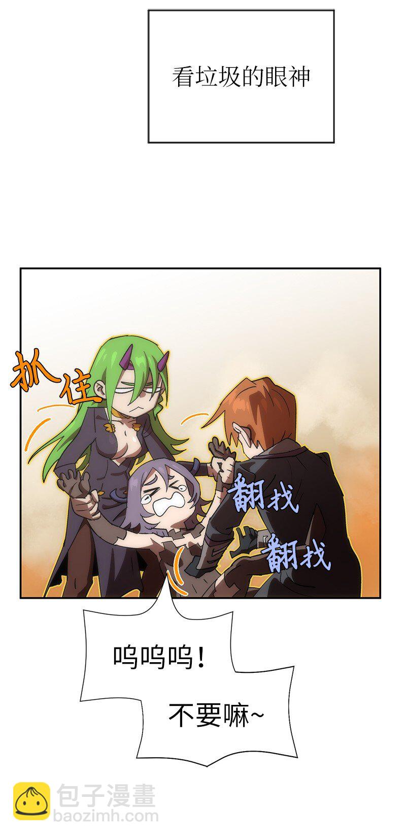 拯救世界後勇士只想做個宅男 - 198 再次喜提一名幫手(1/2) - 5