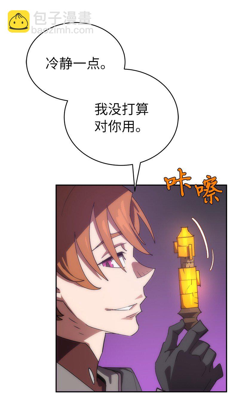 拯救世界後勇士只想做個宅男 - 198 再次喜提一名幫手(1/2) - 7