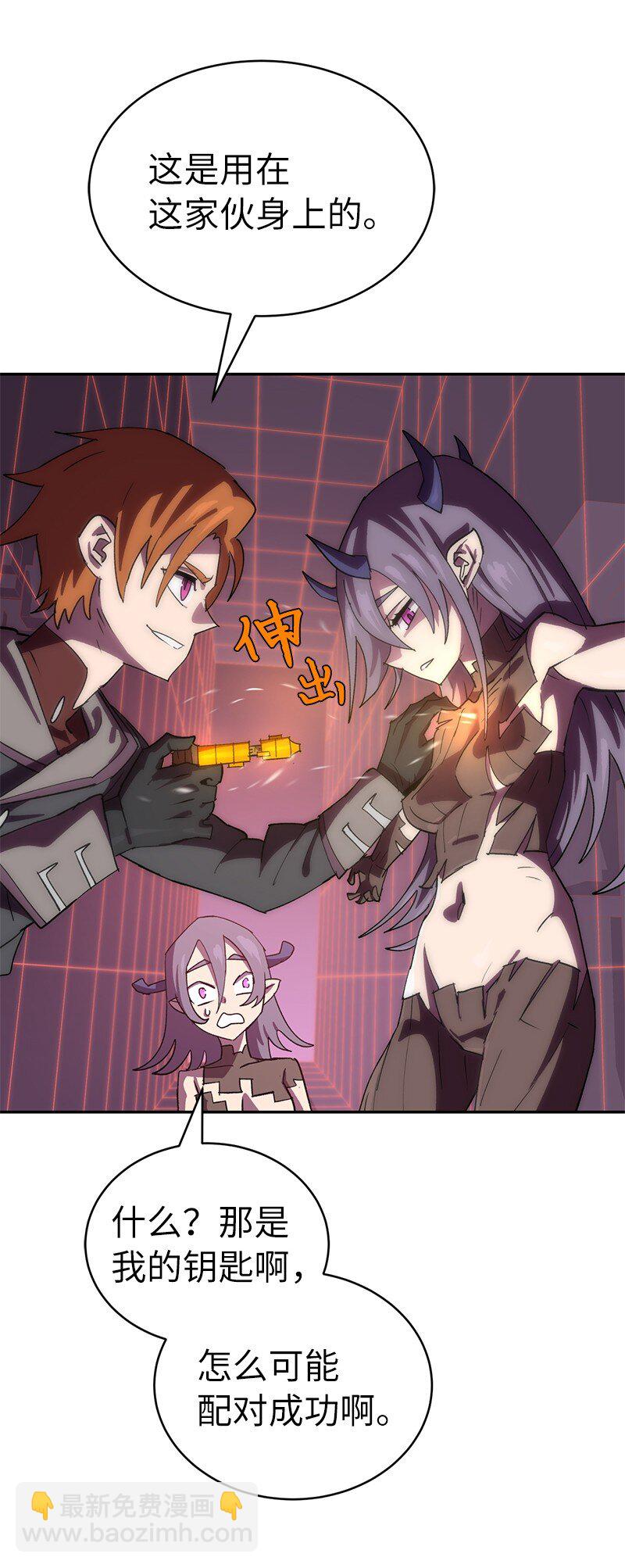 拯救世界後勇士只想做個宅男 - 198 再次喜提一名幫手(1/2) - 8