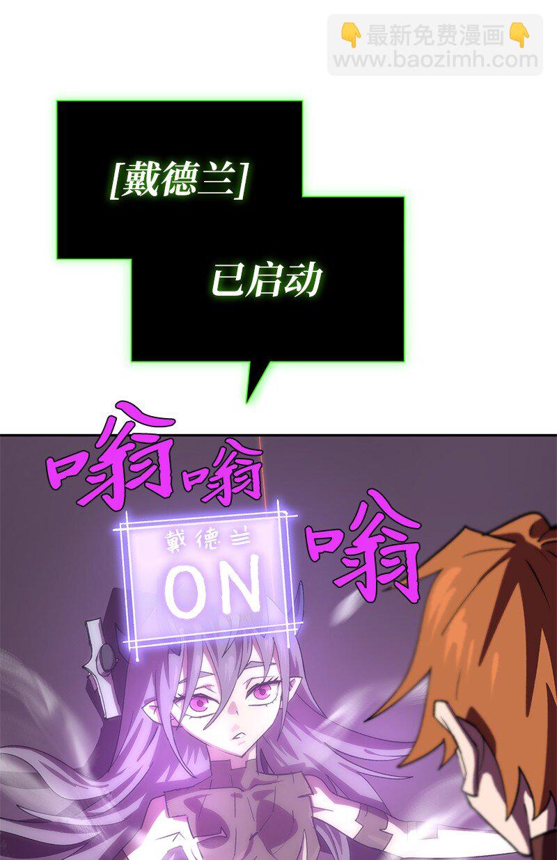 拯救世界後勇士只想做個宅男 - 198 再次喜提一名幫手(1/2) - 2