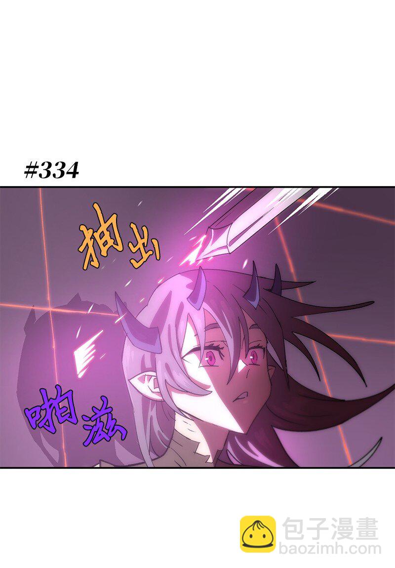 拯救世界後勇士只想做個宅男 - 198 再次喜提一名幫手(1/2) - 4