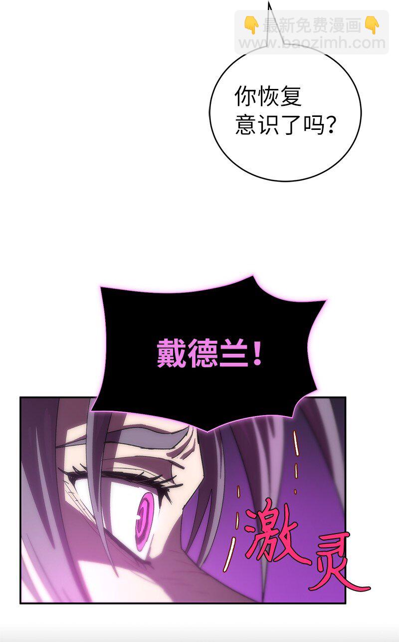 拯救世界後勇士只想做個宅男 - 198 再次喜提一名幫手(1/2) - 6