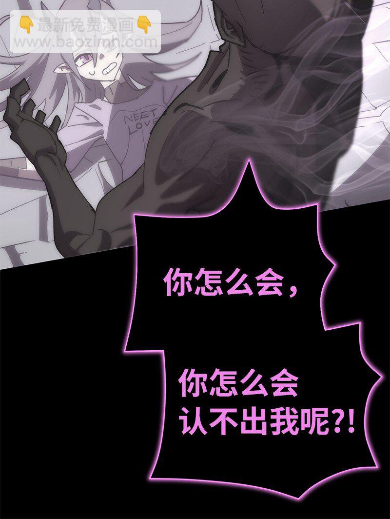 拯救世界後勇士只想做個宅男 - 198 再次喜提一名幫手(1/2) - 8