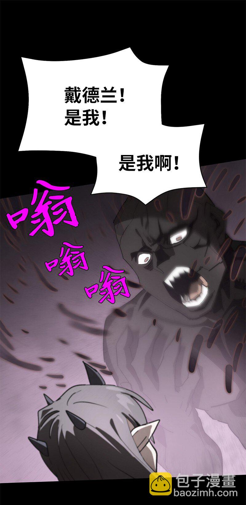 拯救世界後勇士只想做個宅男 - 198 再次喜提一名幫手(1/2) - 1