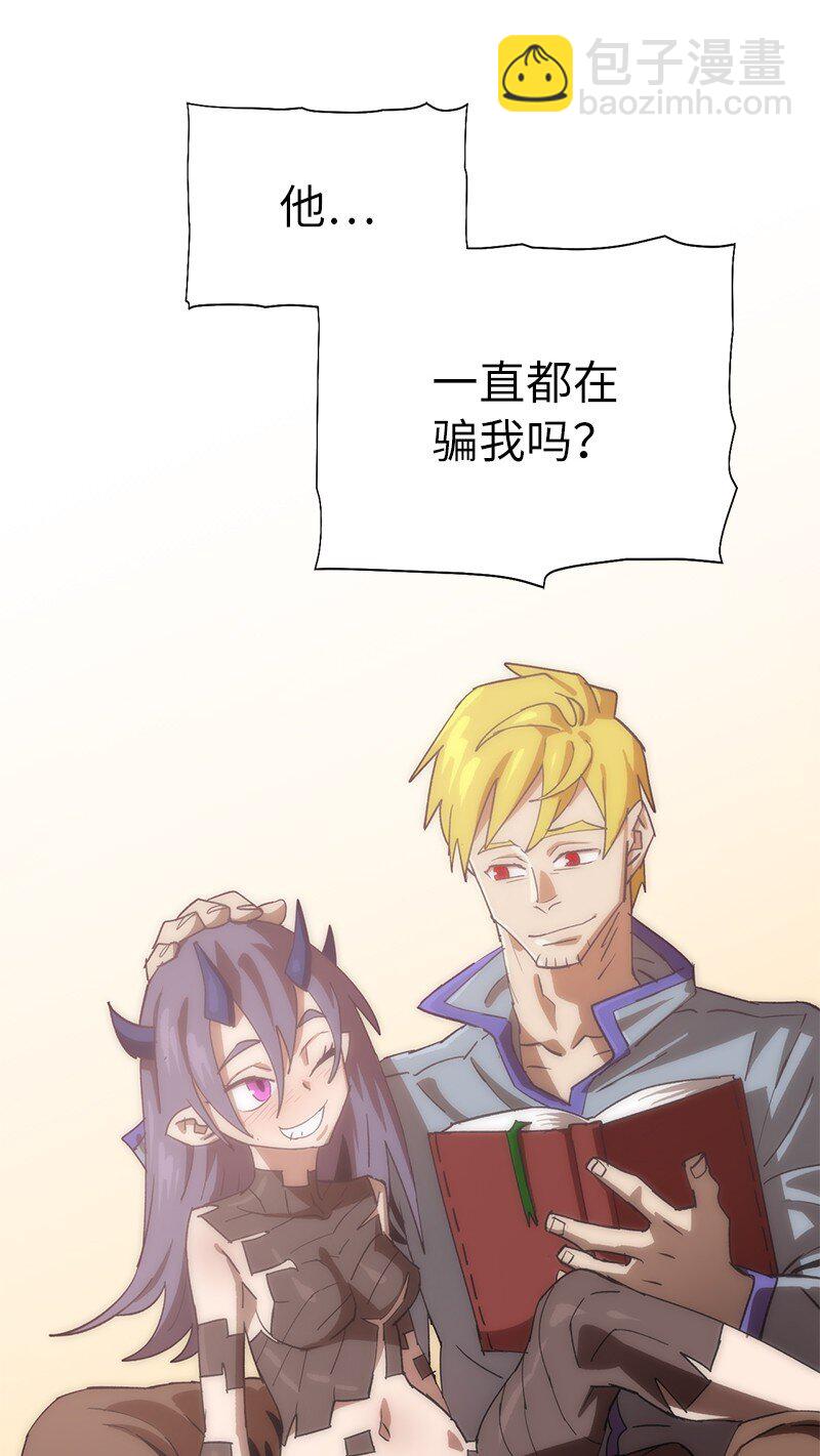 拯救世界後勇士只想做個宅男 - 198 再次喜提一名幫手(1/2) - 7