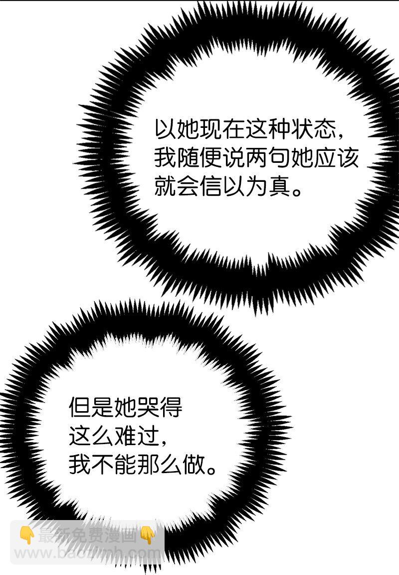 拯救世界後勇士只想做個宅男 - 198 再次喜提一名幫手(1/2) - 1