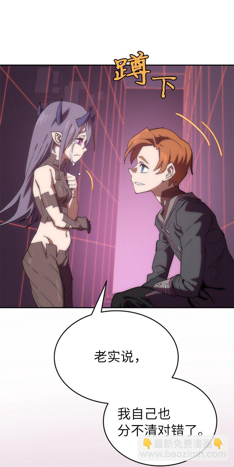 拯救世界後勇士只想做個宅男 - 198 再次喜提一名幫手(2/2) - 5