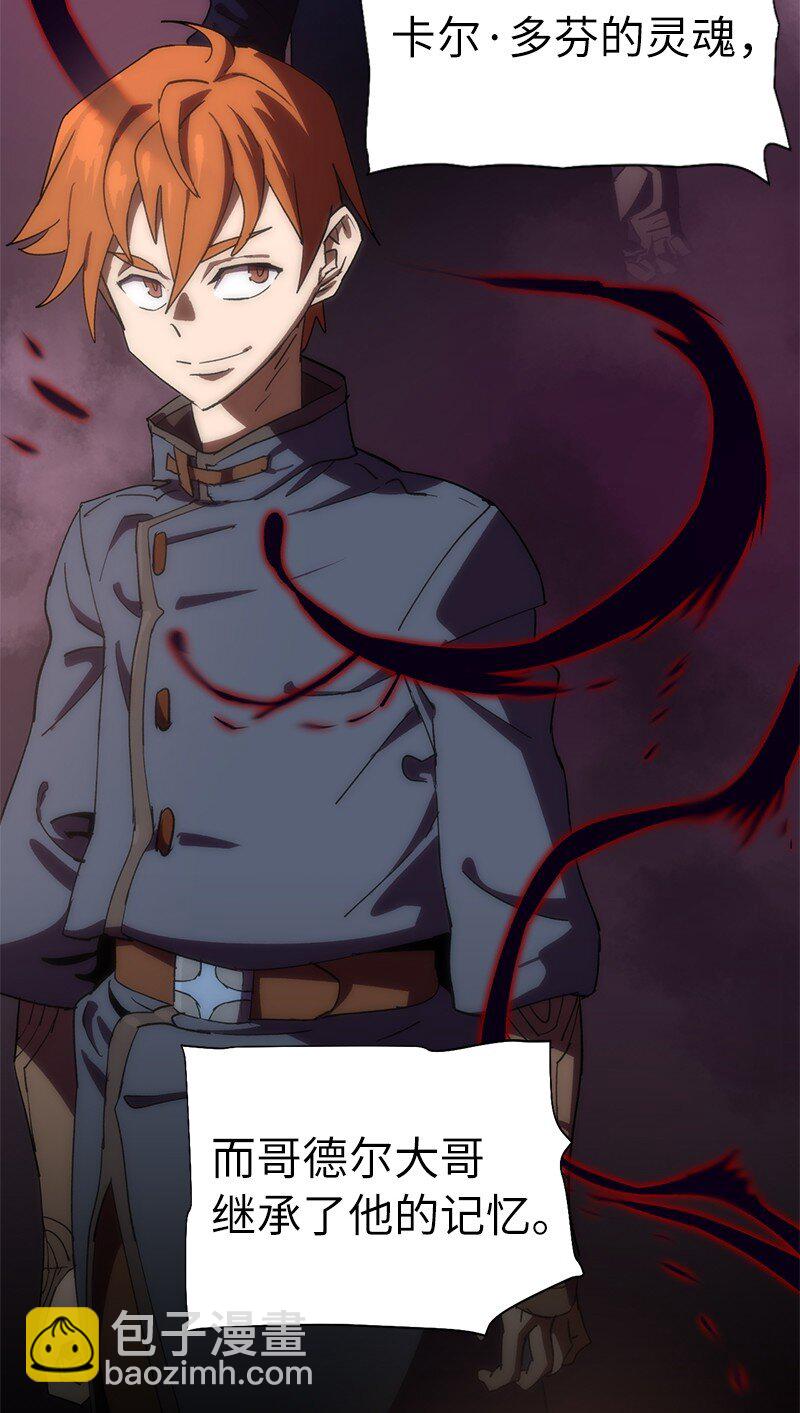 拯救世界後勇士只想做個宅男 - 198 再次喜提一名幫手(2/2) - 7