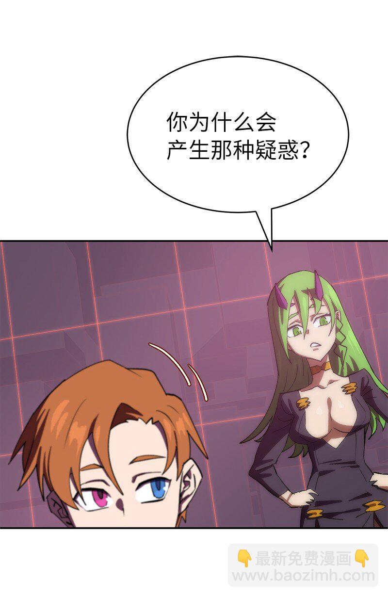 拯救世界後勇士只想做個宅男 - 198 再次喜提一名幫手(2/2) - 2