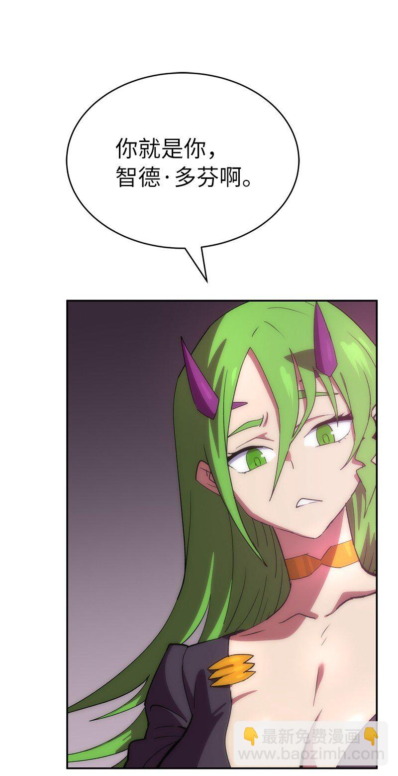 拯救世界後勇士只想做個宅男 - 198 再次喜提一名幫手(2/2) - 3