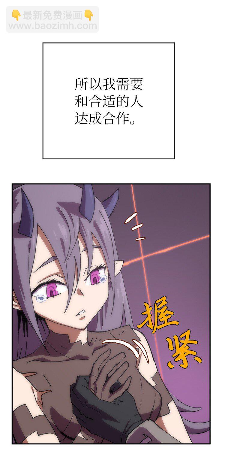 拯救世界後勇士只想做個宅男 - 198 再次喜提一名幫手(2/2) - 7