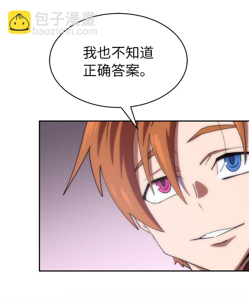 拯救世界後勇士只想做個宅男 - 198 再次喜提一名幫手(2/2) - 1