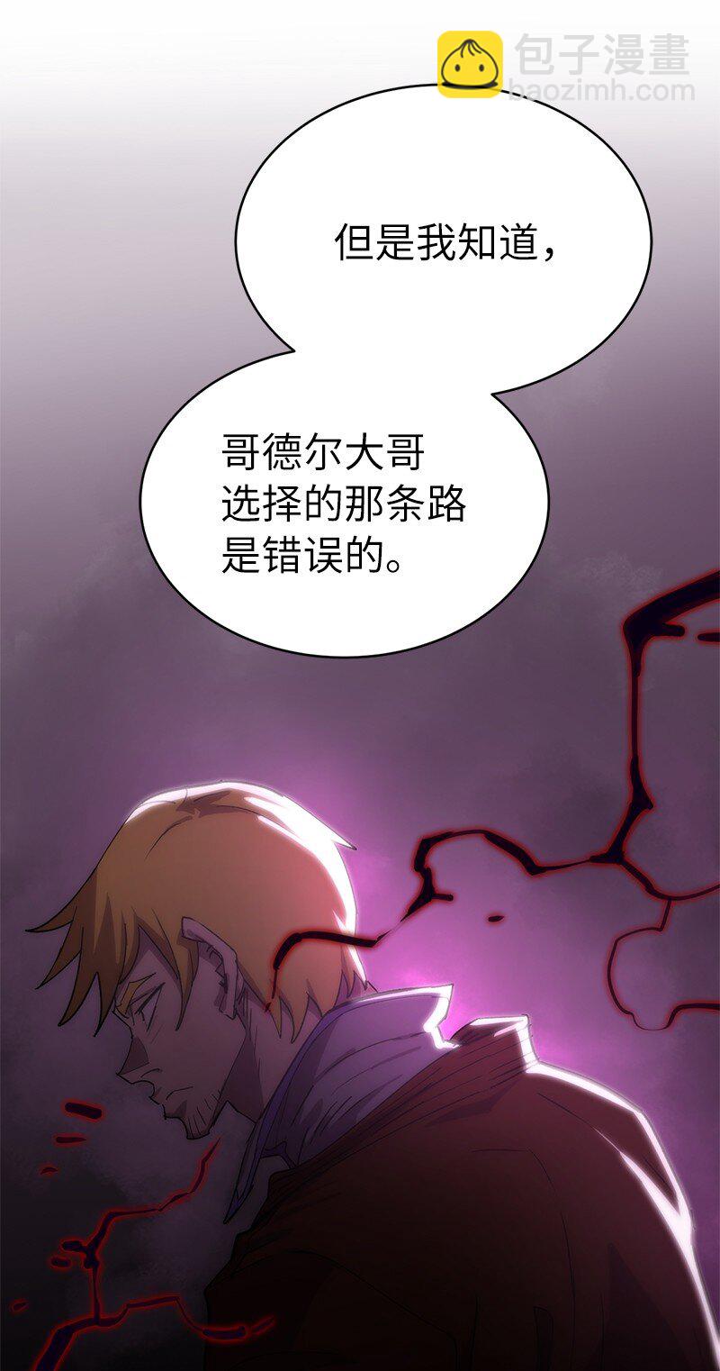 拯救世界後勇士只想做個宅男 - 198 再次喜提一名幫手(2/2) - 2