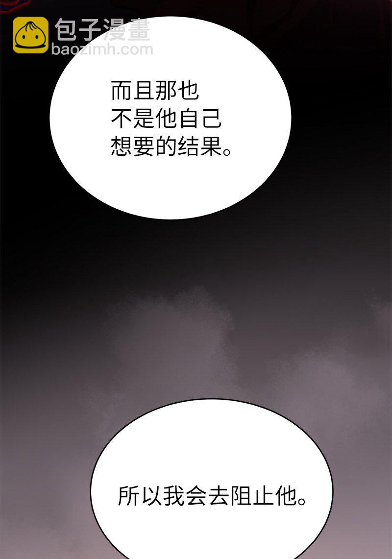 拯救世界後勇士只想做個宅男 - 198 再次喜提一名幫手(2/2) - 3