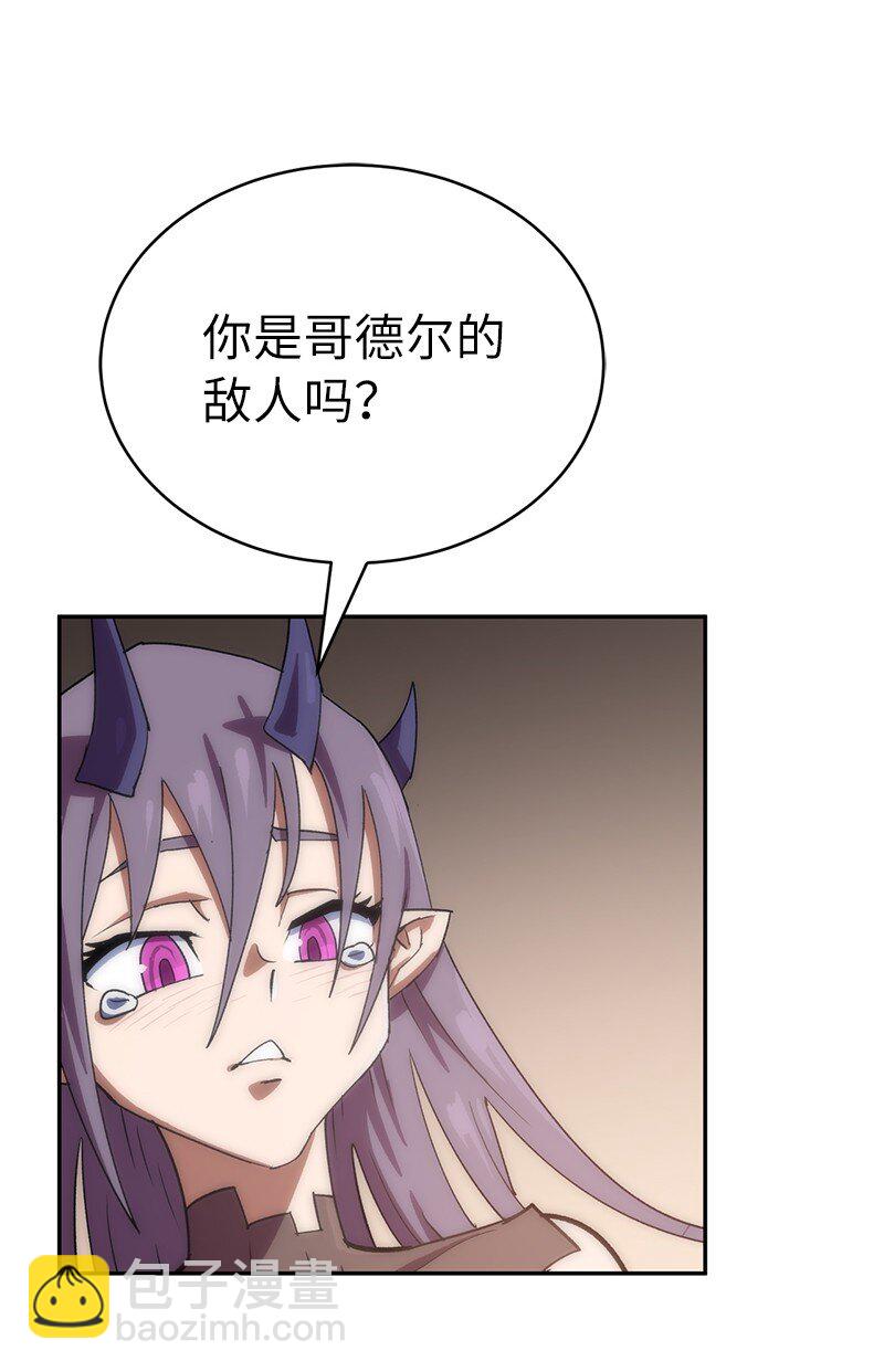 拯救世界後勇士只想做個宅男 - 198 再次喜提一名幫手(2/2) - 5