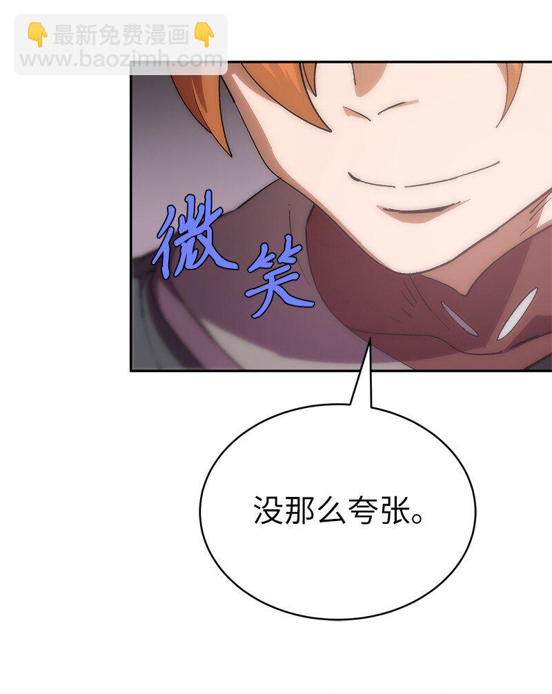 拯救世界後勇士只想做個宅男 - 198 再次喜提一名幫手(2/2) - 6