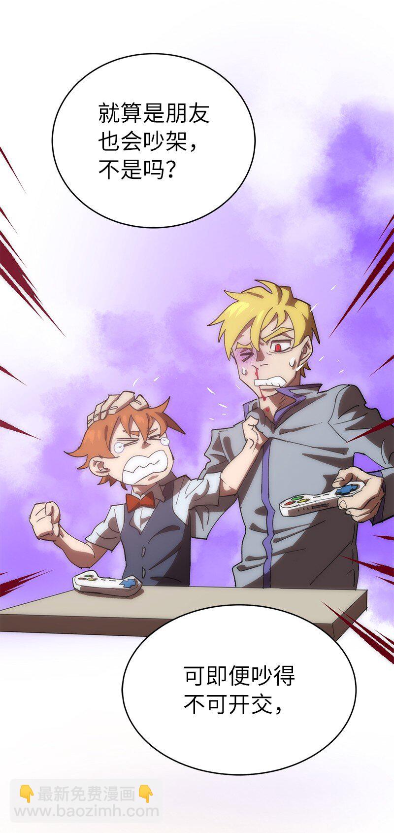 拯救世界後勇士只想做個宅男 - 198 再次喜提一名幫手(2/2) - 7