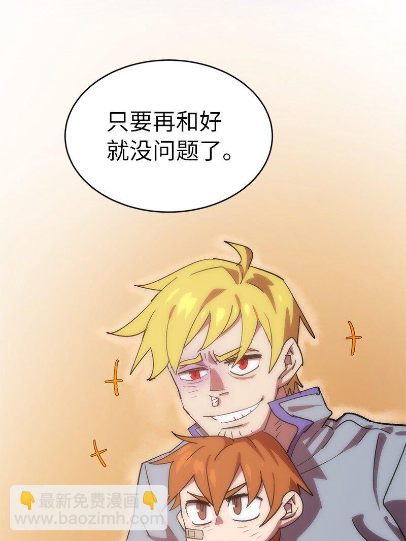 拯救世界後勇士只想做個宅男 - 198 再次喜提一名幫手(2/2) - 1