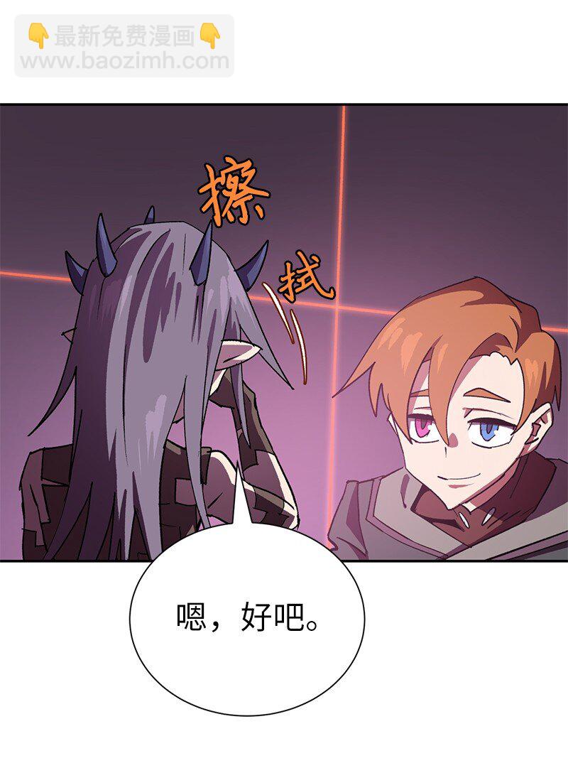 拯救世界後勇士只想做個宅男 - 198 再次喜提一名幫手(2/2) - 5