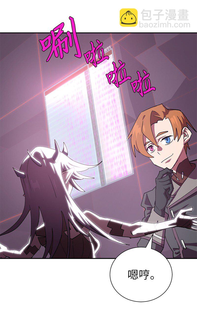 拯救世界後勇士只想做個宅男 - 198 再次喜提一名幫手(2/2) - 1