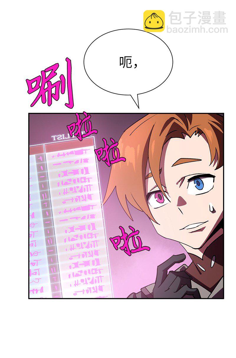 拯救世界後勇士只想做個宅男 - 198 再次喜提一名幫手(2/2) - 2