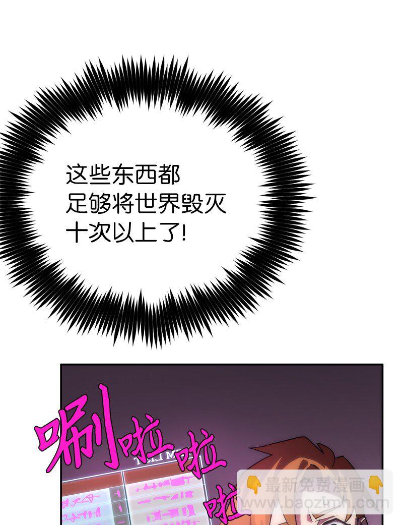 拯救世界後勇士只想做個宅男 - 198 再次喜提一名幫手(2/2) - 4