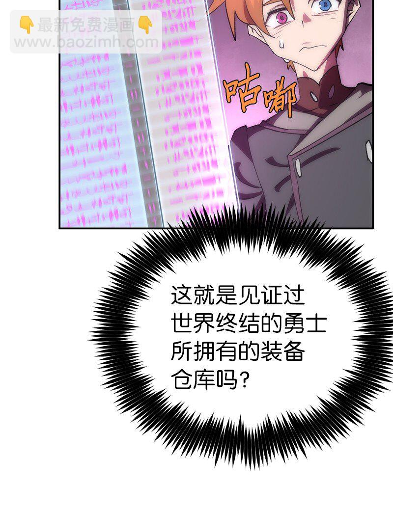 拯救世界後勇士只想做個宅男 - 198 再次喜提一名幫手(2/2) - 5