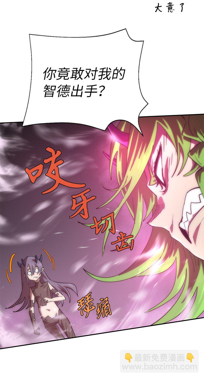 拯救世界後勇士只想做個宅男 - 198 再次喜提一名幫手(1/2) - 8