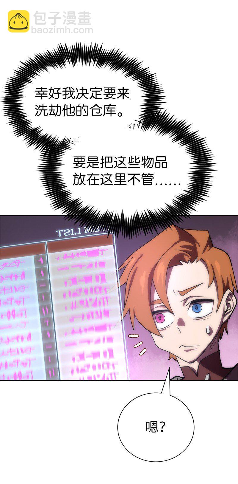 拯救世界後勇士只想做個宅男 - 198 再次喜提一名幫手(2/2) - 6