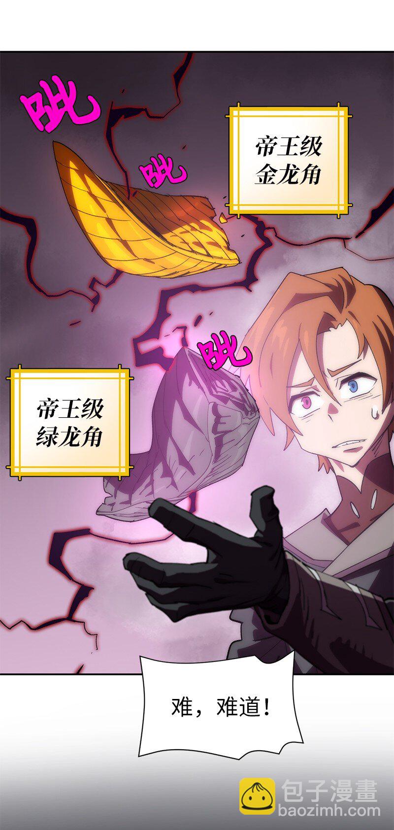 拯救世界後勇士只想做個宅男 - 198 再次喜提一名幫手(2/2) - 1