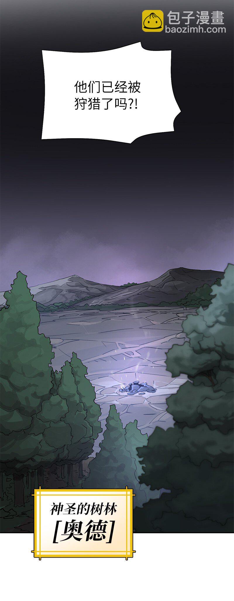 拯救世界後勇士只想做個宅男 - 198 再次喜提一名幫手(2/2) - 2