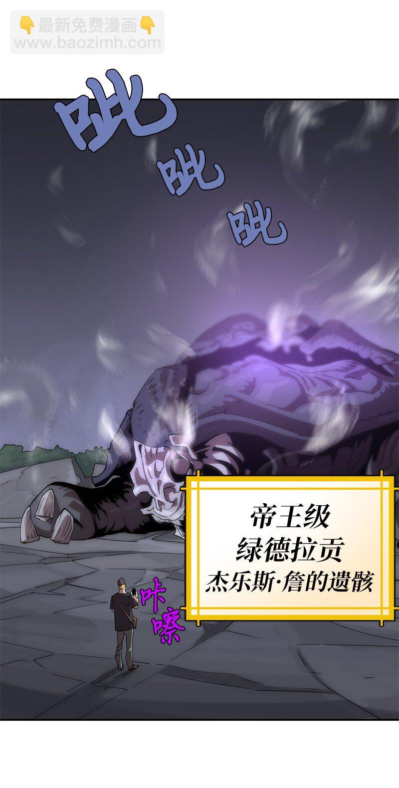 拯救世界後勇士只想做個宅男 - 198 再次喜提一名幫手(2/2) - 3