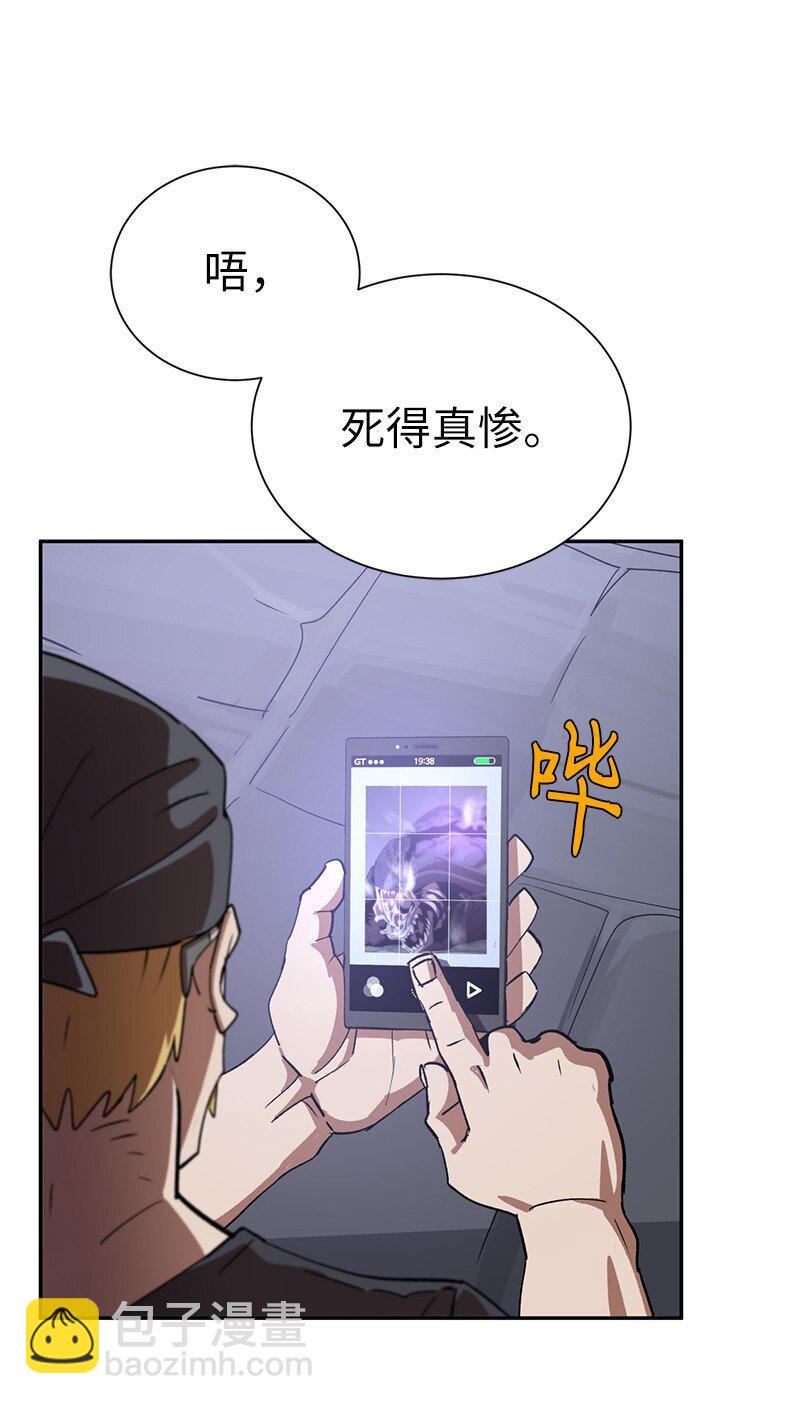 拯救世界後勇士只想做個宅男 - 198 再次喜提一名幫手(2/2) - 4