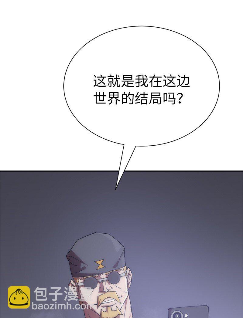 拯救世界後勇士只想做個宅男 - 198 再次喜提一名幫手(2/2) - 5