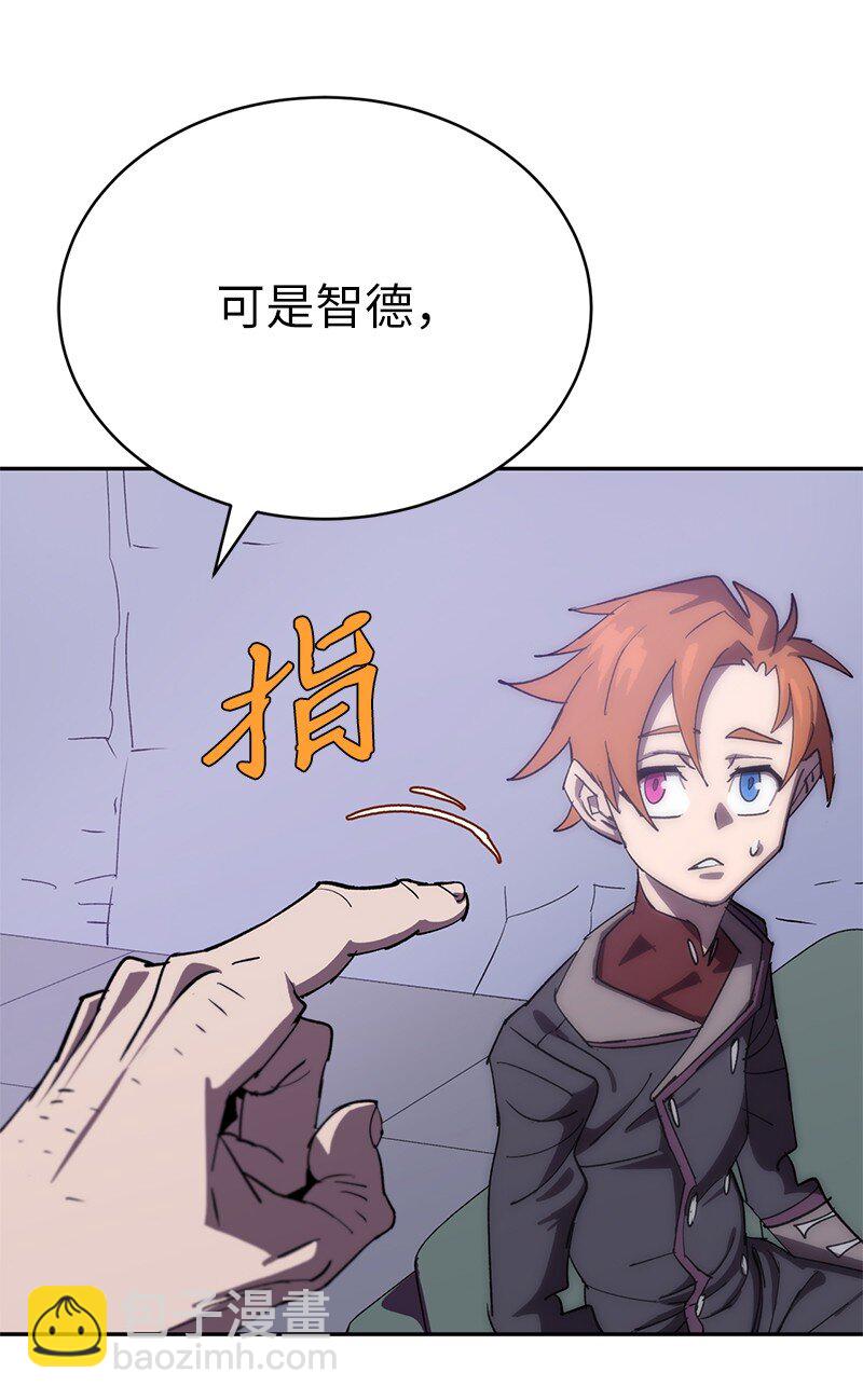 拯救世界後勇士只想做個宅男 - 200 老熟人(1/2) - 4