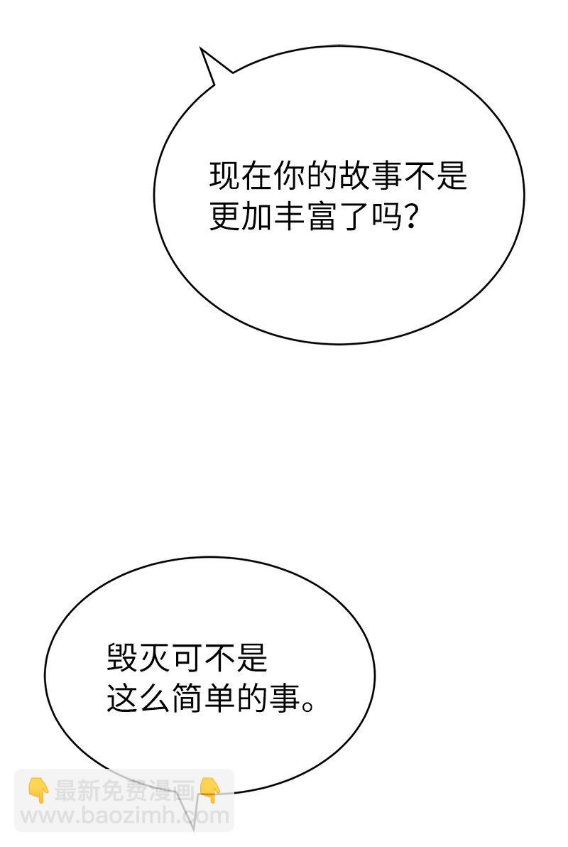 拯救世界後勇士只想做個宅男 - 200 老熟人(1/2) - 5