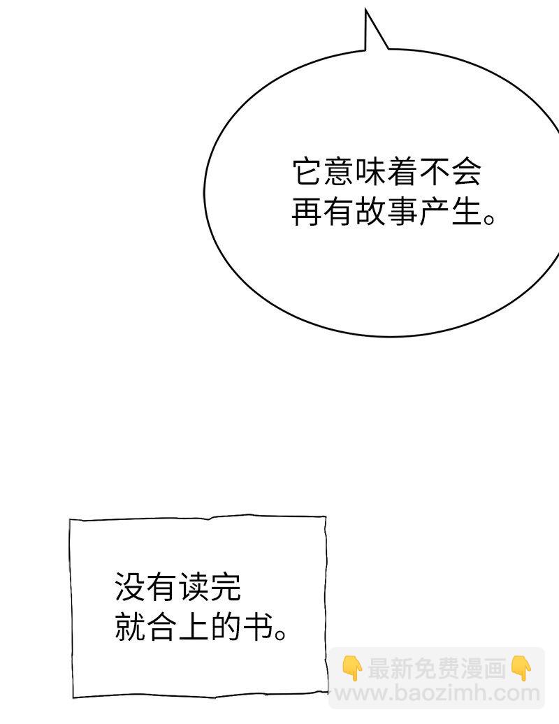 拯救世界後勇士只想做個宅男 - 200 老熟人(1/2) - 7