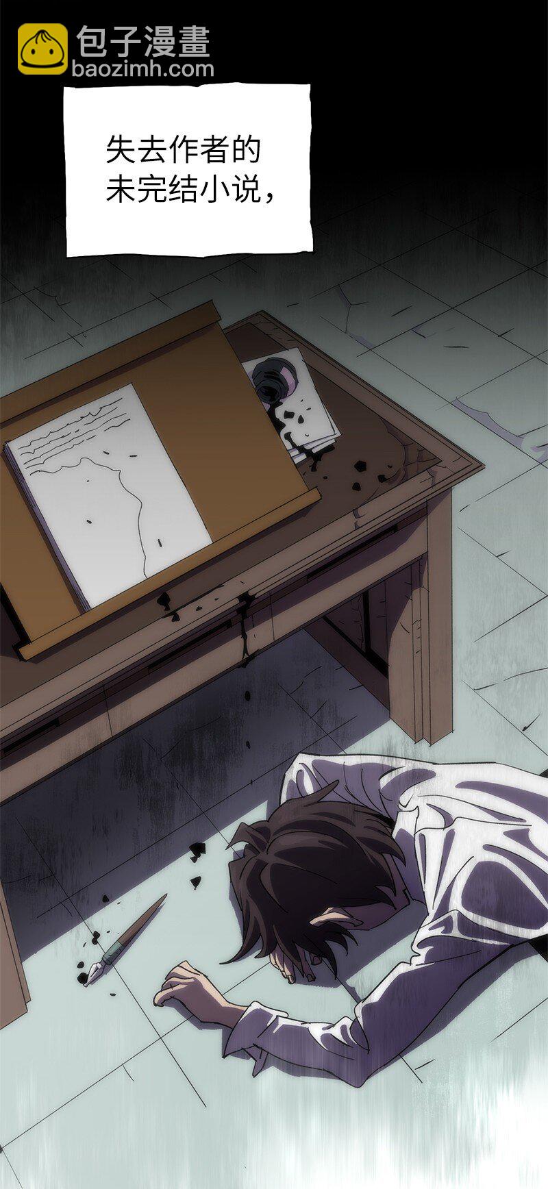 拯救世界後勇士只想做個宅男 - 200 老熟人(1/2) - 2