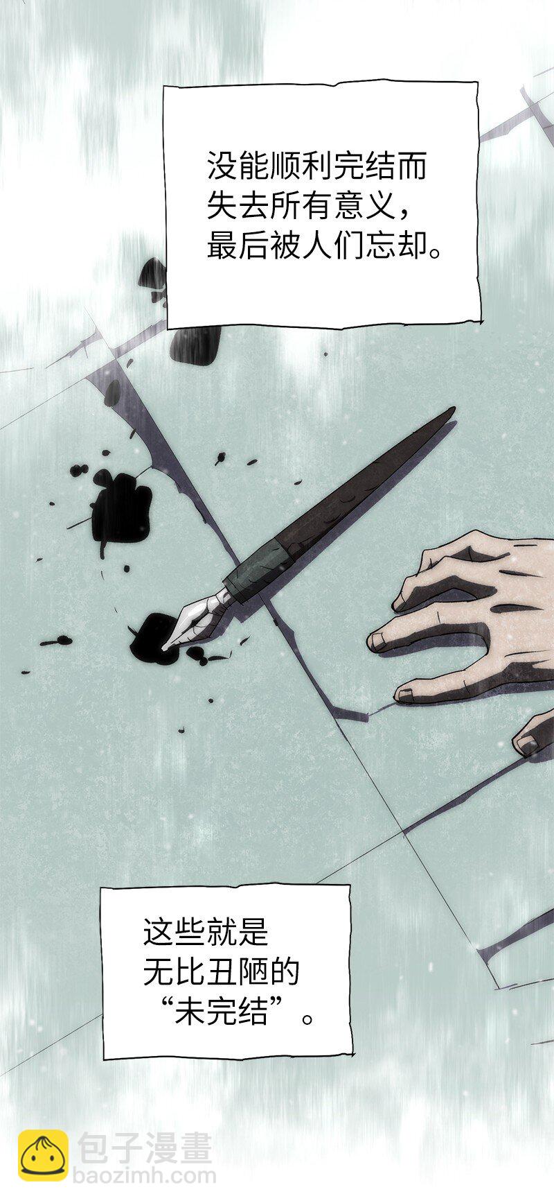 拯救世界後勇士只想做個宅男 - 200 老熟人(1/2) - 3