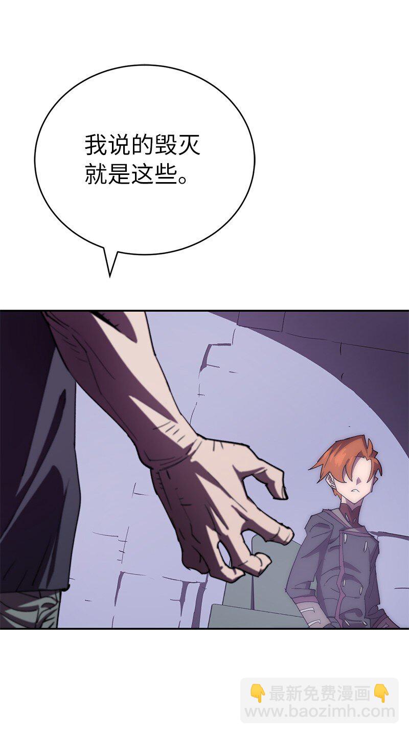 拯救世界後勇士只想做個宅男 - 200 老熟人(1/2) - 4