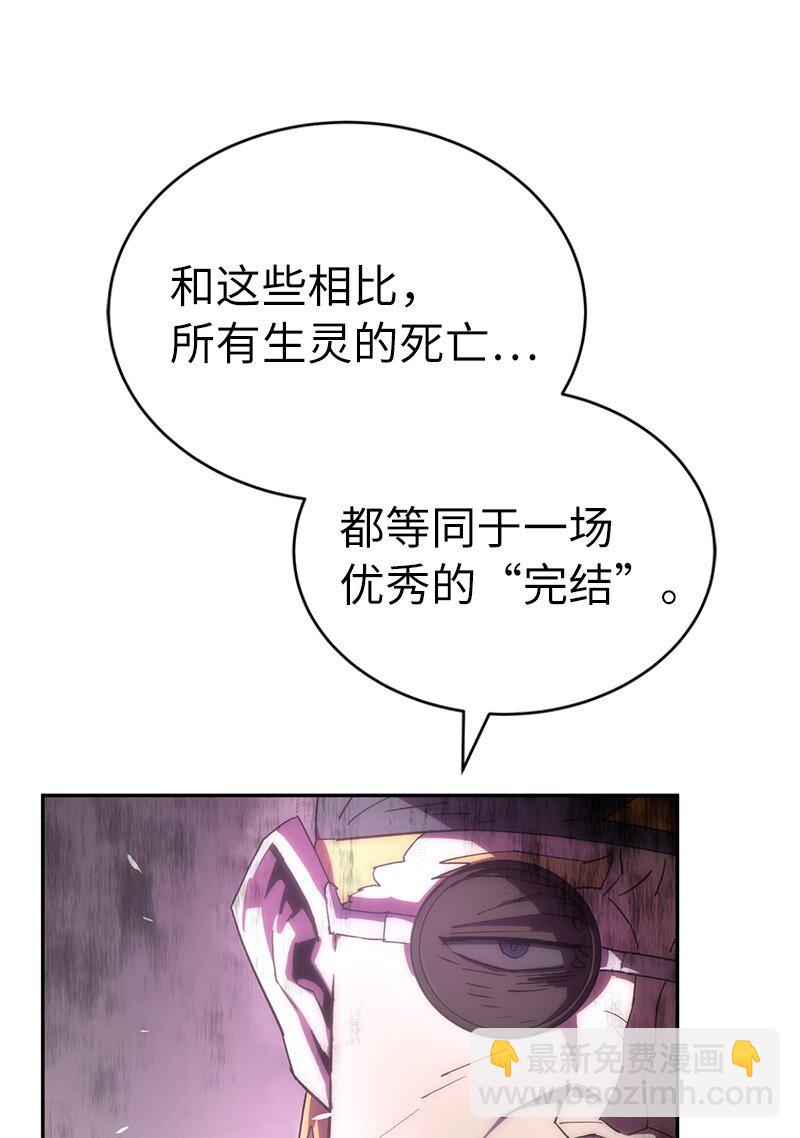 拯救世界後勇士只想做個宅男 - 200 老熟人(1/2) - 5