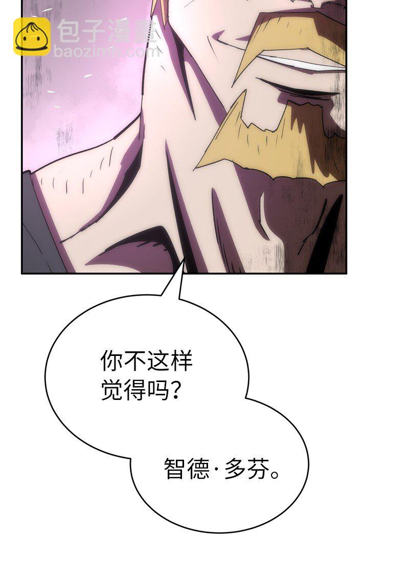 拯救世界後勇士只想做個宅男 - 200 老熟人(1/2) - 6