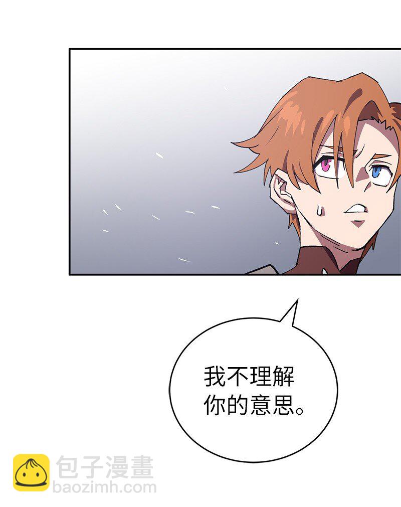 拯救世界後勇士只想做個宅男 - 200 老熟人(1/2) - 7