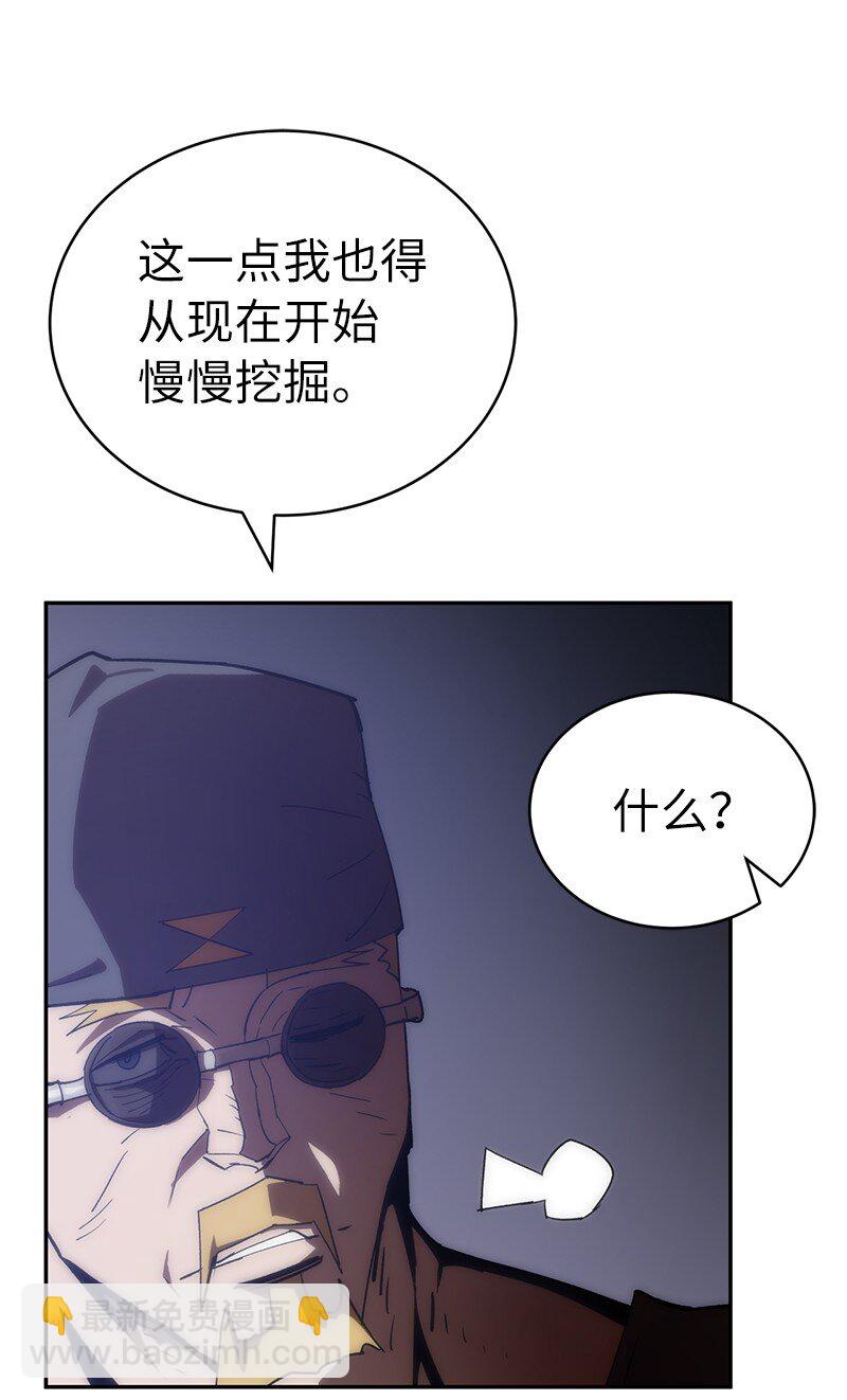 拯救世界後勇士只想做個宅男 - 200 老熟人(1/2) - 1