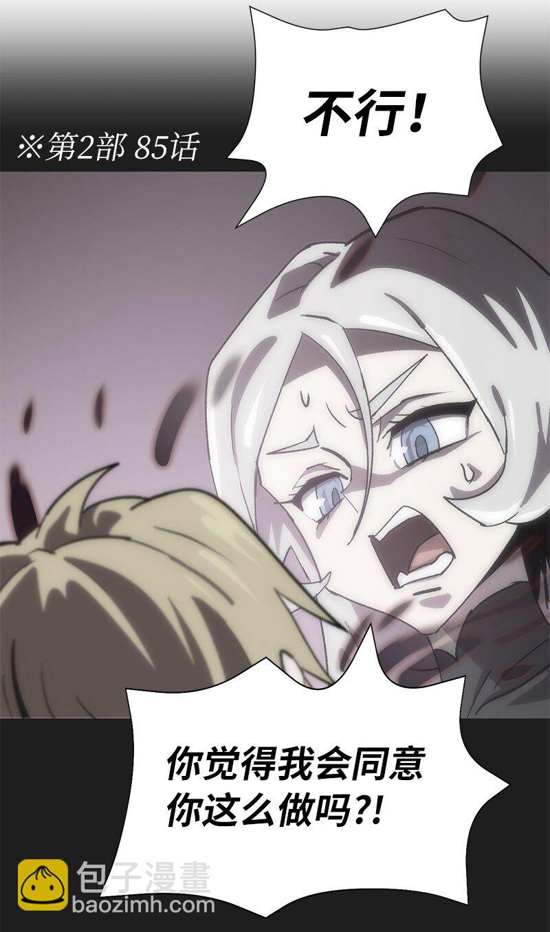 拯救世界後勇士只想做個宅男 - 200 老熟人(1/2) - 5