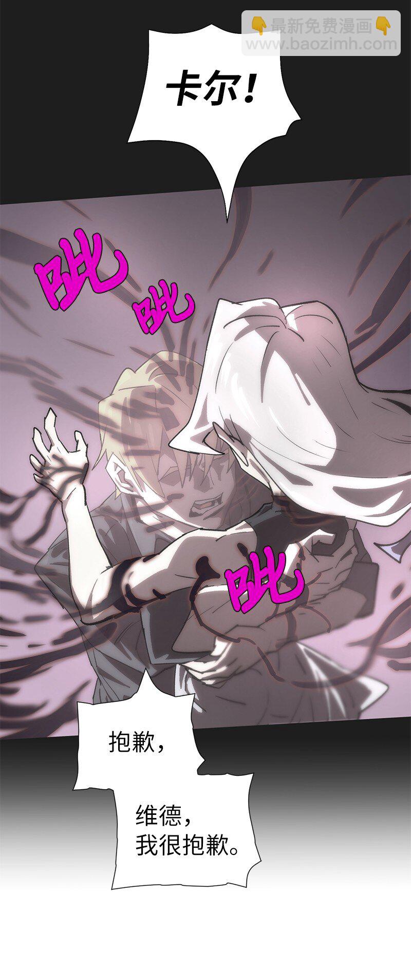 拯救世界後勇士只想做個宅男 - 200 老熟人(1/2) - 7