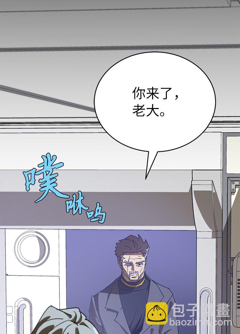 拯救世界後勇士只想做個宅男 - 200 老熟人(1/2) - 2