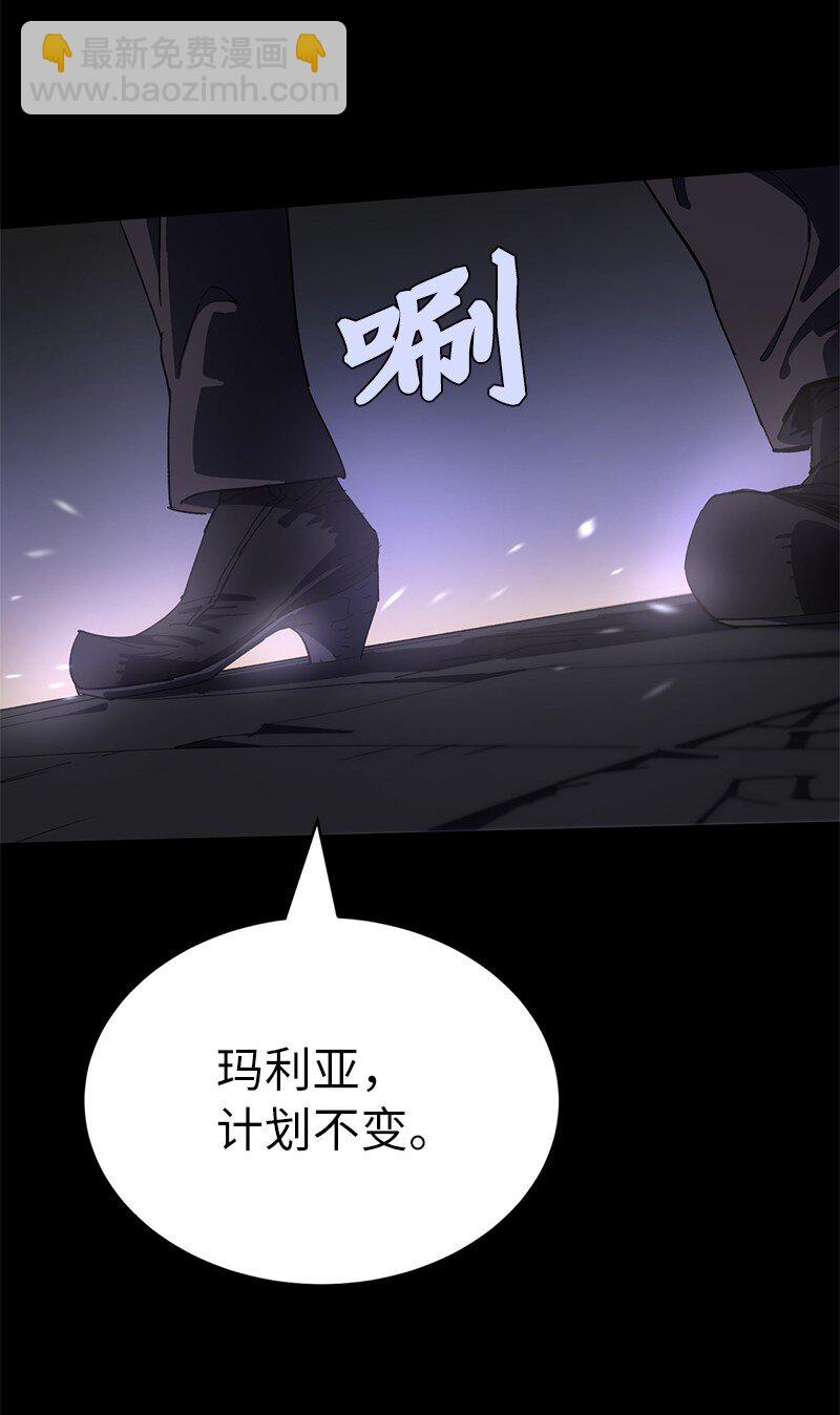 拯救世界後勇士只想做個宅男 - 200 老熟人(1/2) - 5