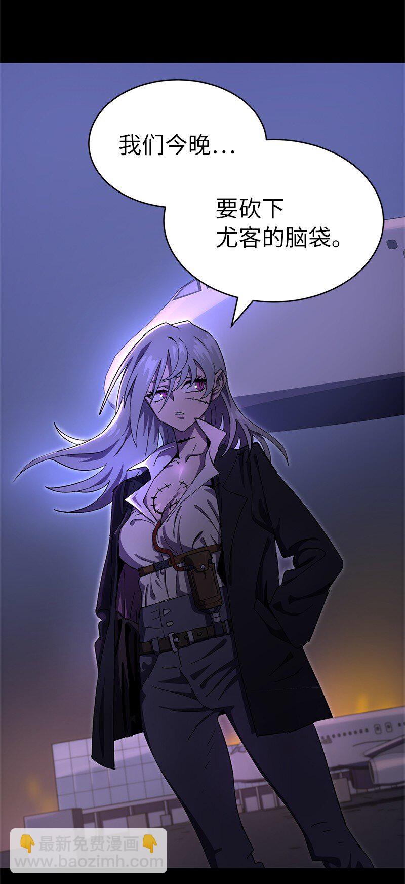 拯救世界後勇士只想做個宅男 - 200 老熟人(1/2) - 6