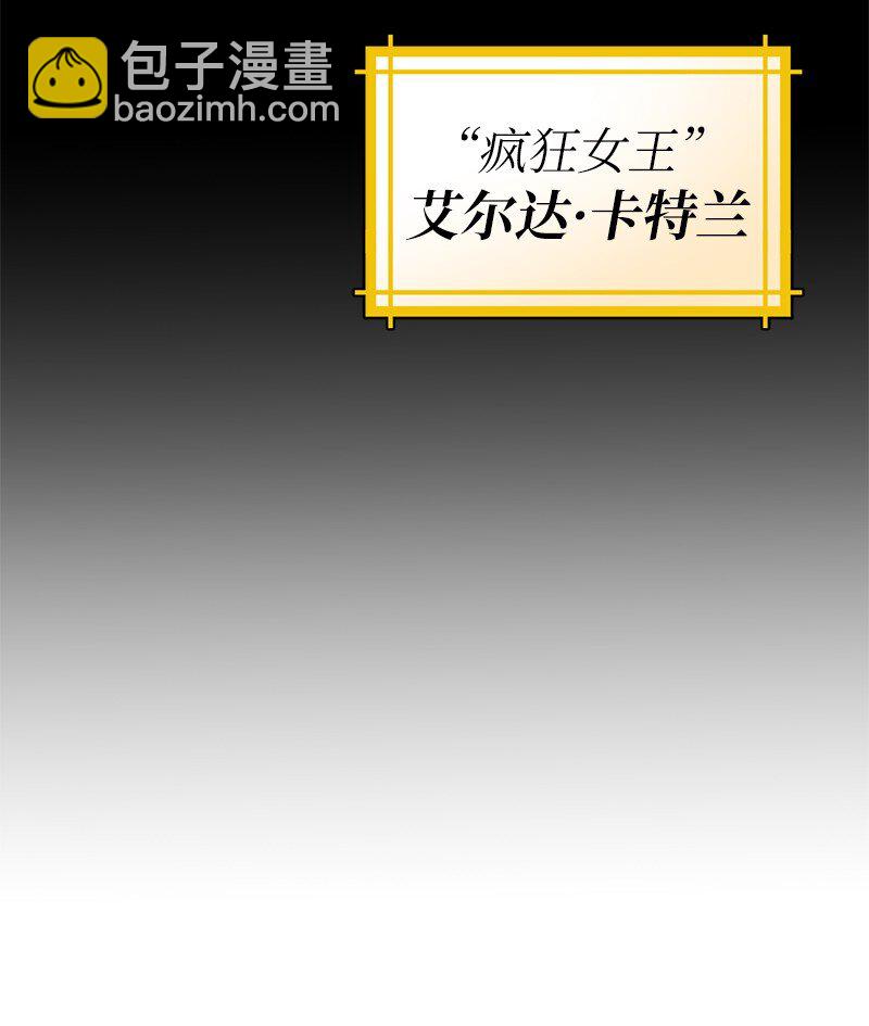 拯救世界後勇士只想做個宅男 - 200 老熟人(1/2) - 7